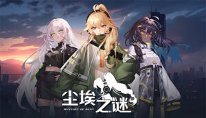 Mystery Of Dust للكمبيوتر كاملة من ميديا 